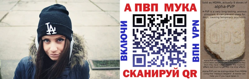 Альфа ПВП Crystall  Мирный 