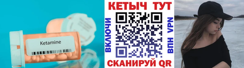 КЕТАМИН VHQ  Мирный 